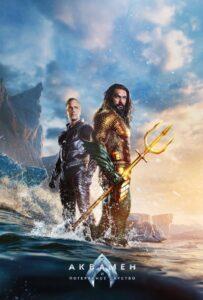 Аквамен и потерянное царство (2023) Смотреть DC на ЛордФильм